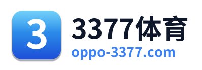 3377体育